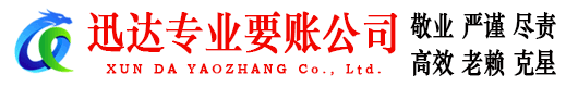 怀远讨账公司